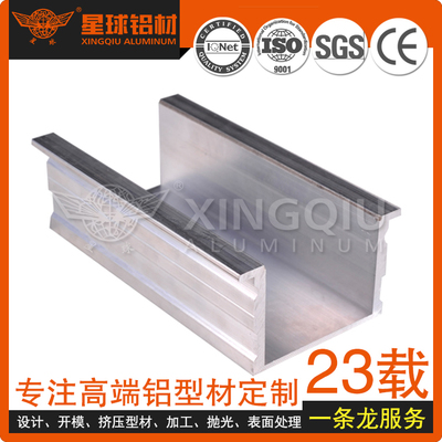 批发自主研发铝合金型材金属制品加工定做合格产品铝型材|通用铝材|星球